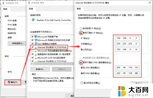 wifi手动设置ip地址怎么填 win 10手动设置ip地址步骤