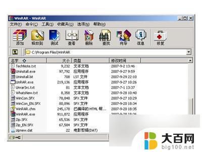 iso如何winrar WinRAR如何编辑ISO文件教程