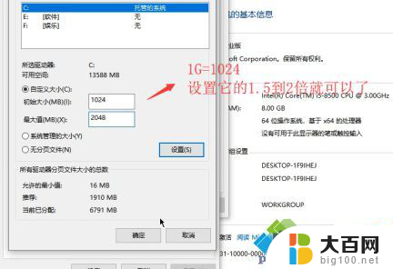 32g内存虚拟内存怎么设置最好 Win10 32g内存应该设置多少虚拟内存