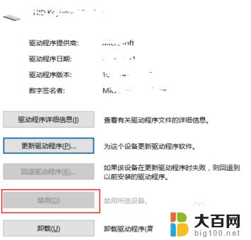 笔记本键盘禁用怎么设置 win10关闭笔记本键盘的步骤