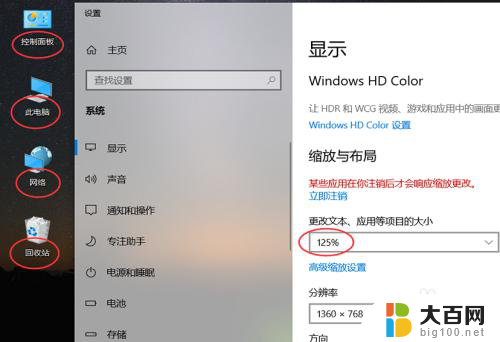 电脑显示屏字体大小设置 win10怎么调节电脑字体大小