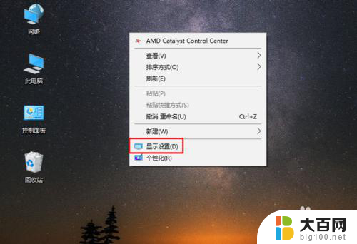 电脑显示屏字体大小设置 win10怎么调节电脑字体大小