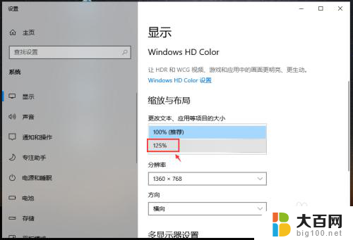 电脑显示屏字体大小设置 win10怎么调节电脑字体大小