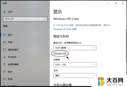 电脑显示屏字体大小设置 win10怎么调节电脑字体大小