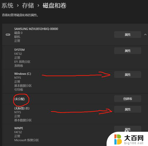 win11两个磁盘怎么调换位置 如何在Windows11中调整磁盘分区大小