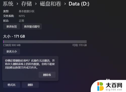 win11两个磁盘怎么调换位置 如何在Windows11中调整磁盘分区大小