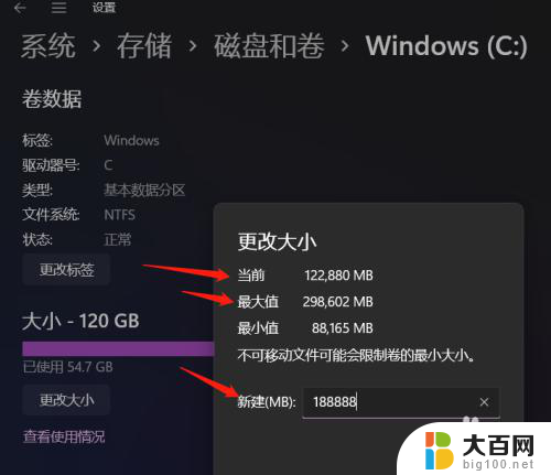 win11两个磁盘怎么调换位置 如何在Windows11中调整磁盘分区大小