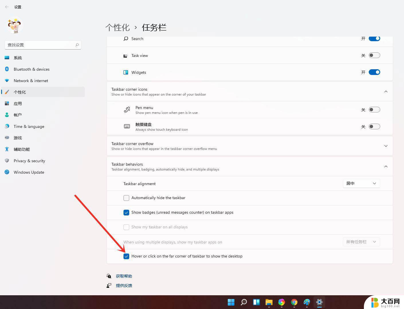 windows11显示界面在哪 win11桌面按钮不见了怎么办