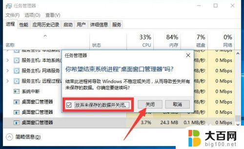 win10换win7无法启动 Win10开始菜单点击无反应怎么办