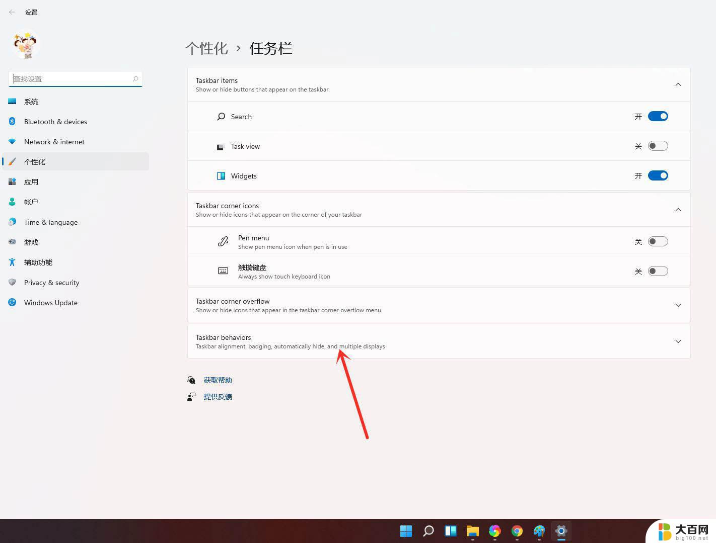 windows11显示界面在哪 win11桌面按钮不见了怎么办