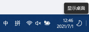 windows11显示界面在哪 win11桌面按钮不见了怎么办