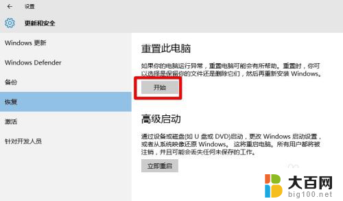 win10换win7无法启动 Win10开始菜单点击无反应怎么办