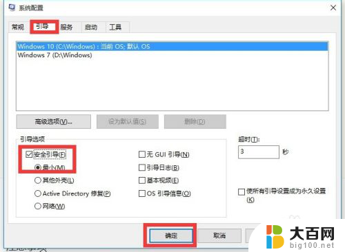 win10换win7无法启动 Win10开始菜单点击无反应怎么办