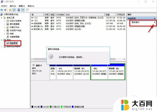 电脑检测不到移动硬盘怎么办 电脑无法识别移动硬盘怎么处理