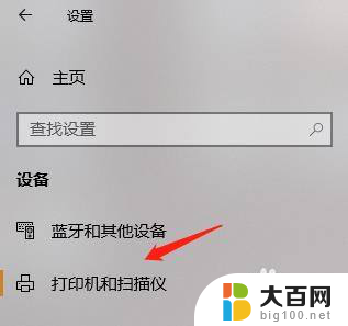 win10打印机不在列表 打印机列表没有我需要的怎么办