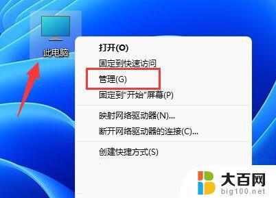 win11如何更改管理员名称 Win11管理员账户重命名的步骤