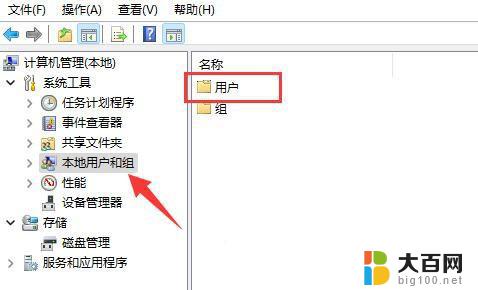 win11如何更改管理员名称 Win11管理员账户重命名的步骤