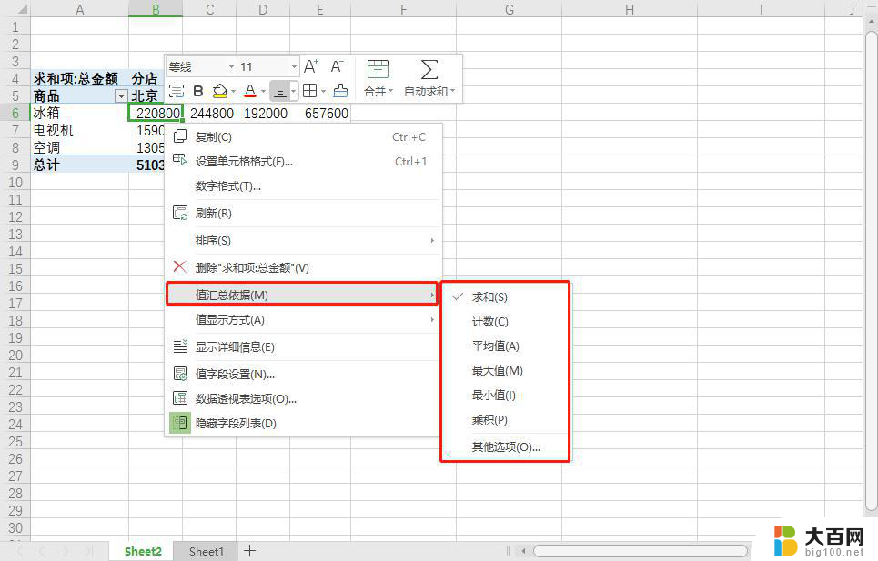 wps数据透视表区域设置 wps数据透视表区域筛选设置