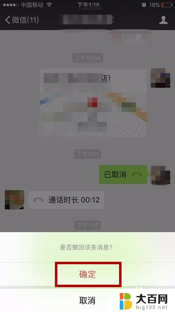 微信重新编辑怎么删除 微信消息撤回后重新编辑功能怎么使用