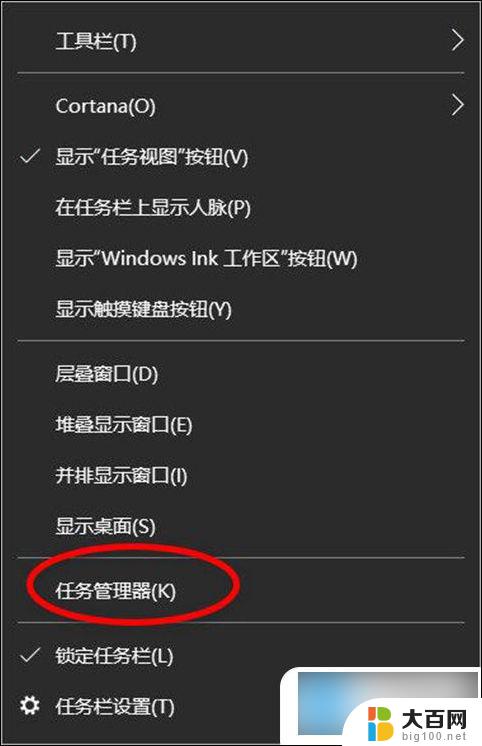 win10中任务栏的文件夹快捷键是什么 Win10任务管理器的快捷方式有哪些