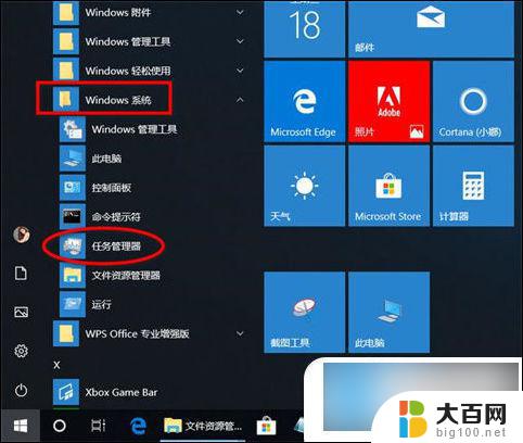 win10中任务栏的文件夹快捷键是什么 Win10任务管理器的快捷方式有哪些