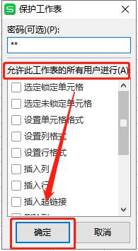 wps如何锁定一个文档里面的单个工作表{工作表加密} wps如何对单个工作表进行加密