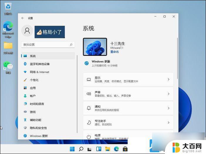 设置开机密码win11 Win11电脑开机密码设置教程