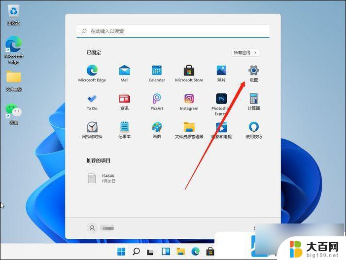 设置开机密码win11 Win11电脑开机密码设置教程