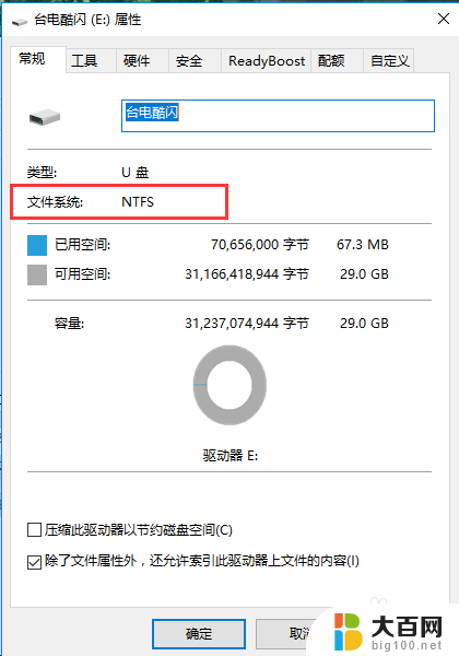 文件复制不进u盘 电脑文件无法复制到U盘的解决方法