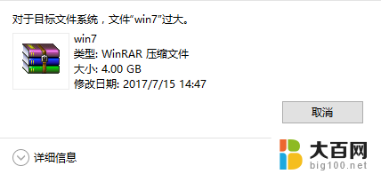 文件复制不进u盘 电脑文件无法复制到U盘的解决方法