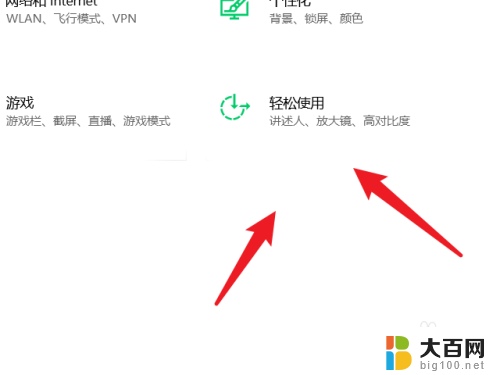 电脑怎样设置截屏快捷键 电脑屏幕截图快捷键设置方法