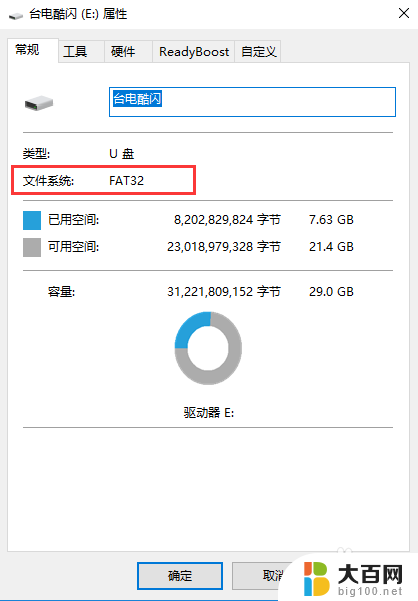 文件复制不进u盘 电脑文件无法复制到U盘的解决方法