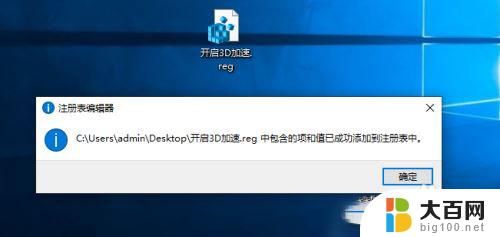 win10如何开启directdraw加速 Win10 3D加速的图文步骤