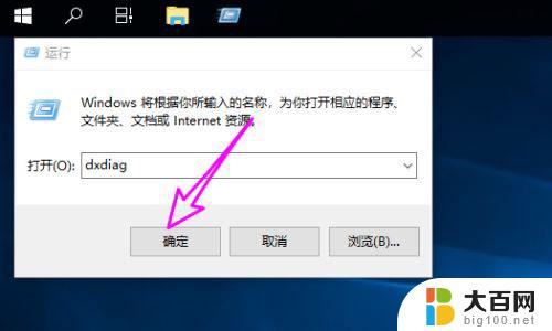 win10如何开启directdraw加速 Win10 3D加速的图文步骤