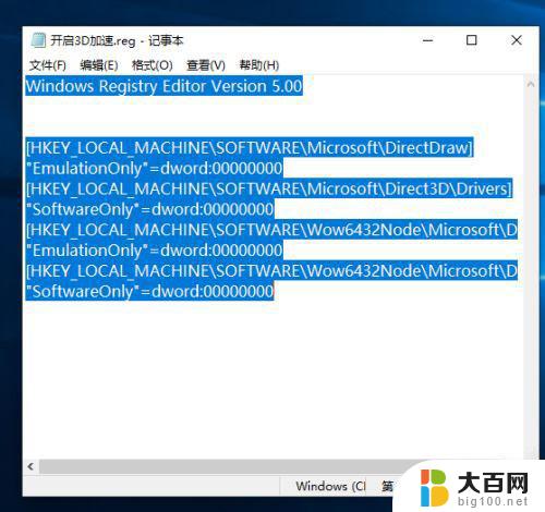 win10如何开启directdraw加速 Win10 3D加速的图文步骤