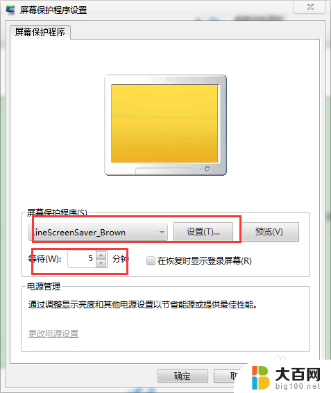 电脑显示器屏保时间怎么设置 如何在Mac电脑上设置屏保和屏幕休眠时间