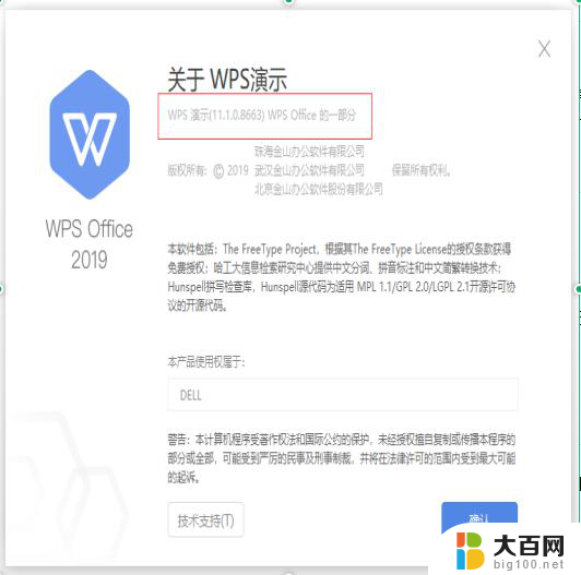 wps这个ppt是什么版本的 wps ppt的最新版本是什么