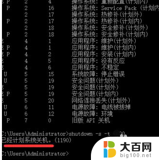 win10找开我的电脑怎么不关机 Win10台式电脑怎么取消自动关机设置