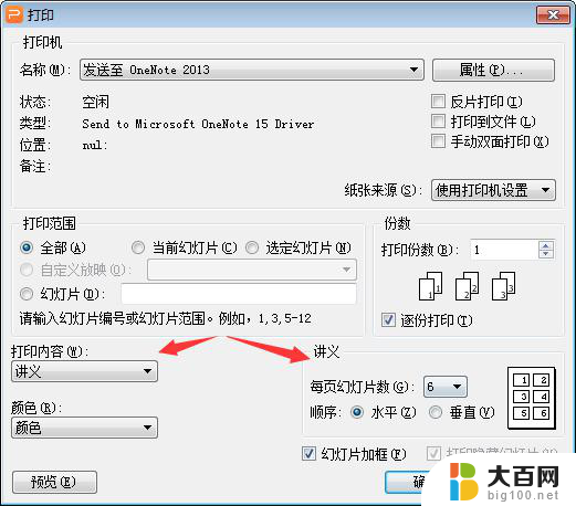 wps怎么6个一面纸打印 wps文字怎么调整打印排版为6个一面纸