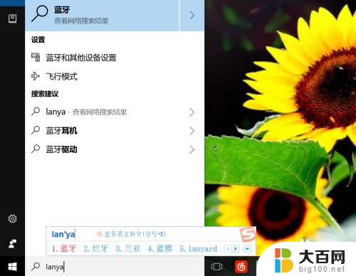 如何打开电脑的蓝牙 windows电脑蓝牙功能怎么开启