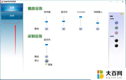 电脑耳机麦克风能换吗 怎样用耳机当麦克风