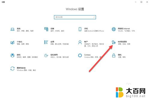 电脑设置美国时区 WIN10系统如何修改美区地区设置