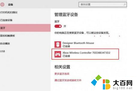 xboxone手柄 win10 在Win10系统上连接Xbox One手柄的方法
