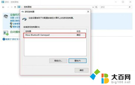 xboxone手柄 win10 在Win10系统上连接Xbox One手柄的方法