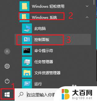 台式电脑怎么关闭自动锁屏 win10电脑怎样关闭自动锁屏功能