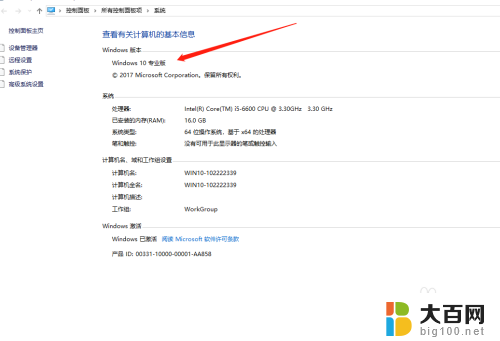 win10在魔兽世界里打中文 win10魔兽争霸游戏无法打中文