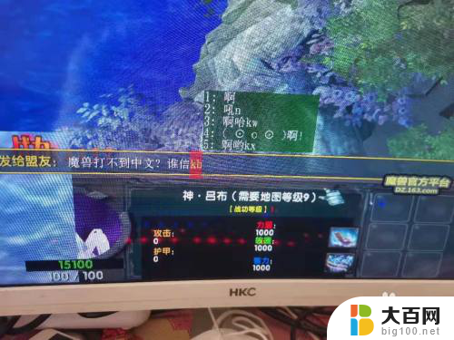 win10在魔兽世界里打中文 win10魔兽争霸游戏无法打中文