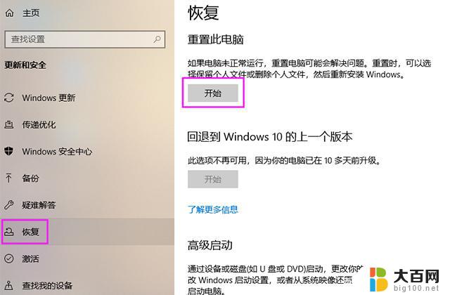 不开机电脑如何恢复出厂设置 Win10系统崩溃怎么进行出厂设置恢复操作