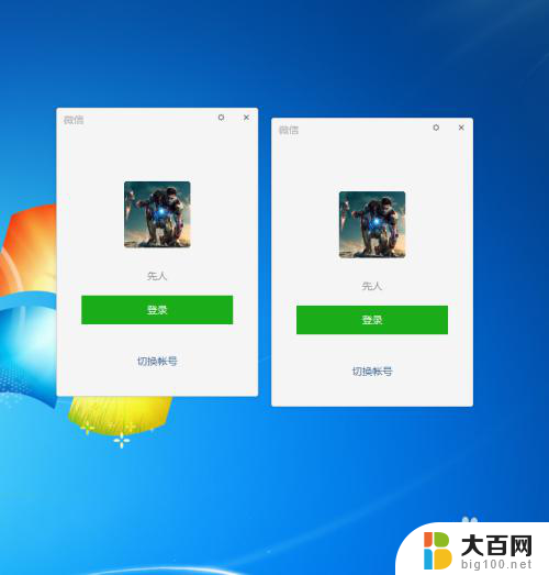 电脑上如何登两个微信 电脑怎么实现两个微信同时登录