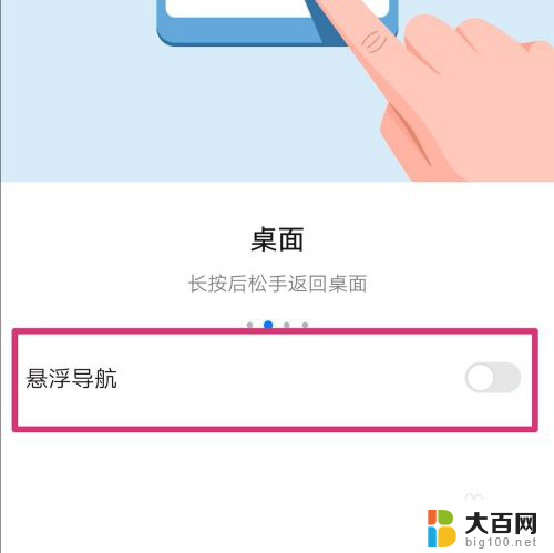 怎么去除屏幕上的快捷圆圈 华为手机屏幕上的小圆点怎么消失